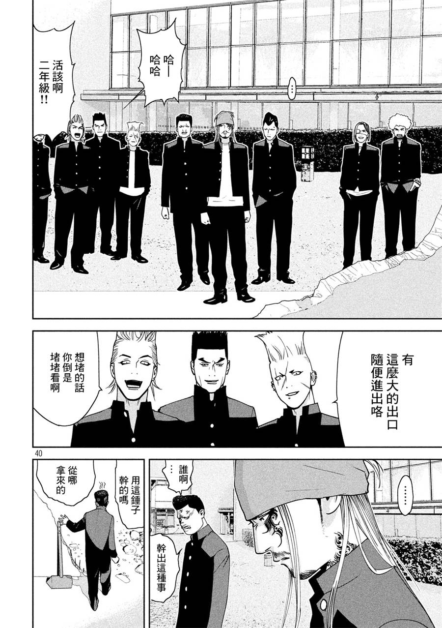 新信长公记韩漫全集-第02话无删减无遮挡章节图片 