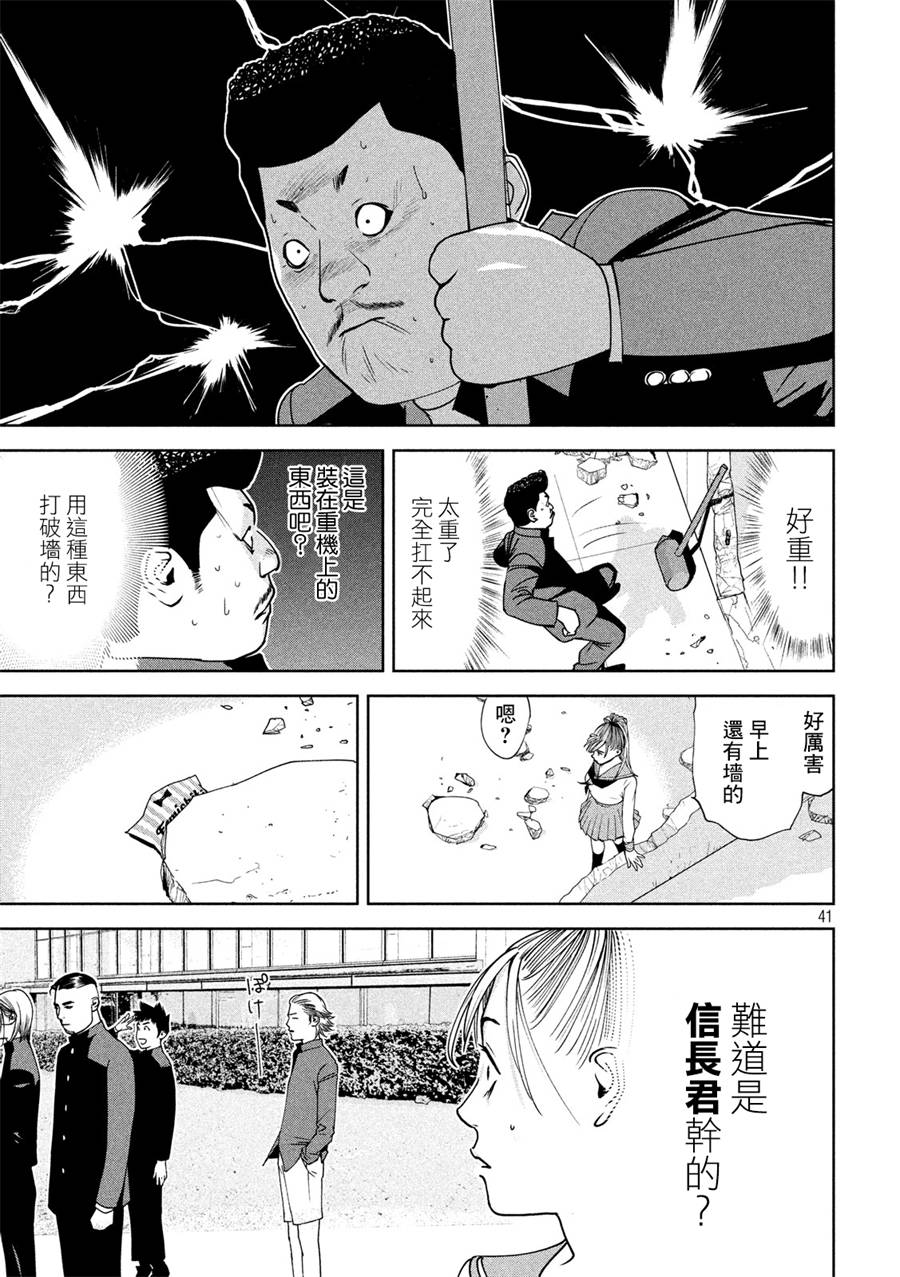 新信长公记韩漫全集-第02话无删减无遮挡章节图片 