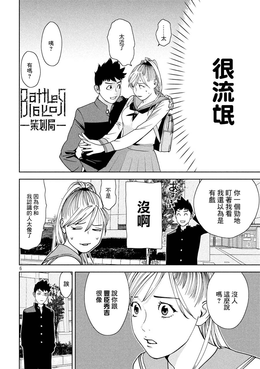 新信长公记韩漫全集-第02话无删减无遮挡章节图片 