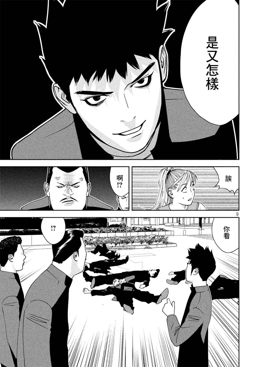 新信长公记韩漫全集-第02话无删减无遮挡章节图片 