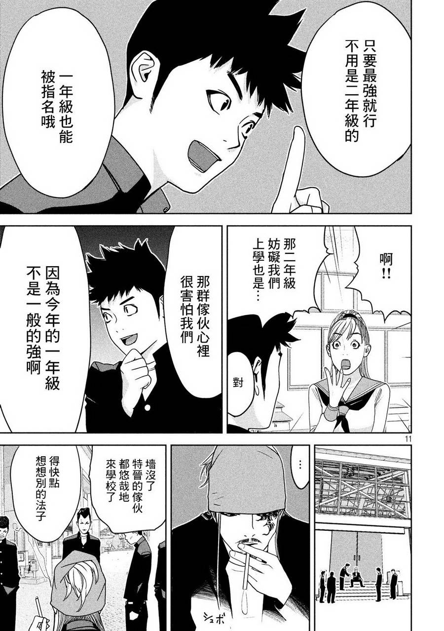 新信长公记韩漫全集-第03话无删减无遮挡章节图片 