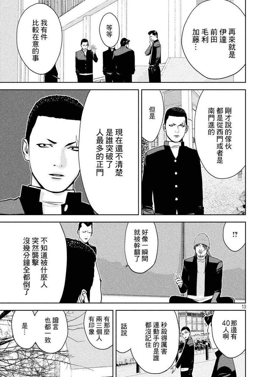 新信长公记韩漫全集-第03话无删减无遮挡章节图片 