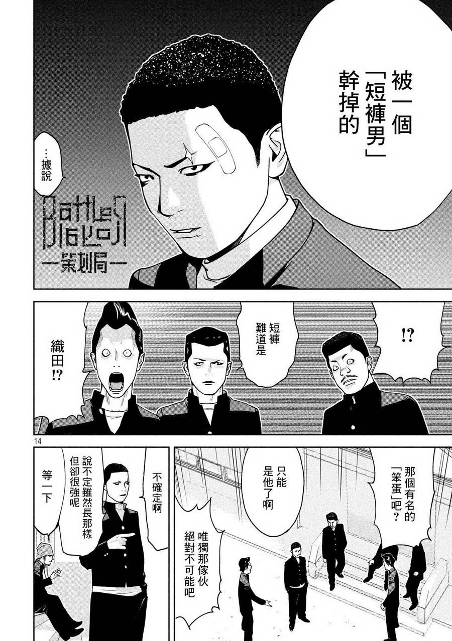 新信长公记韩漫全集-第03话无删减无遮挡章节图片 