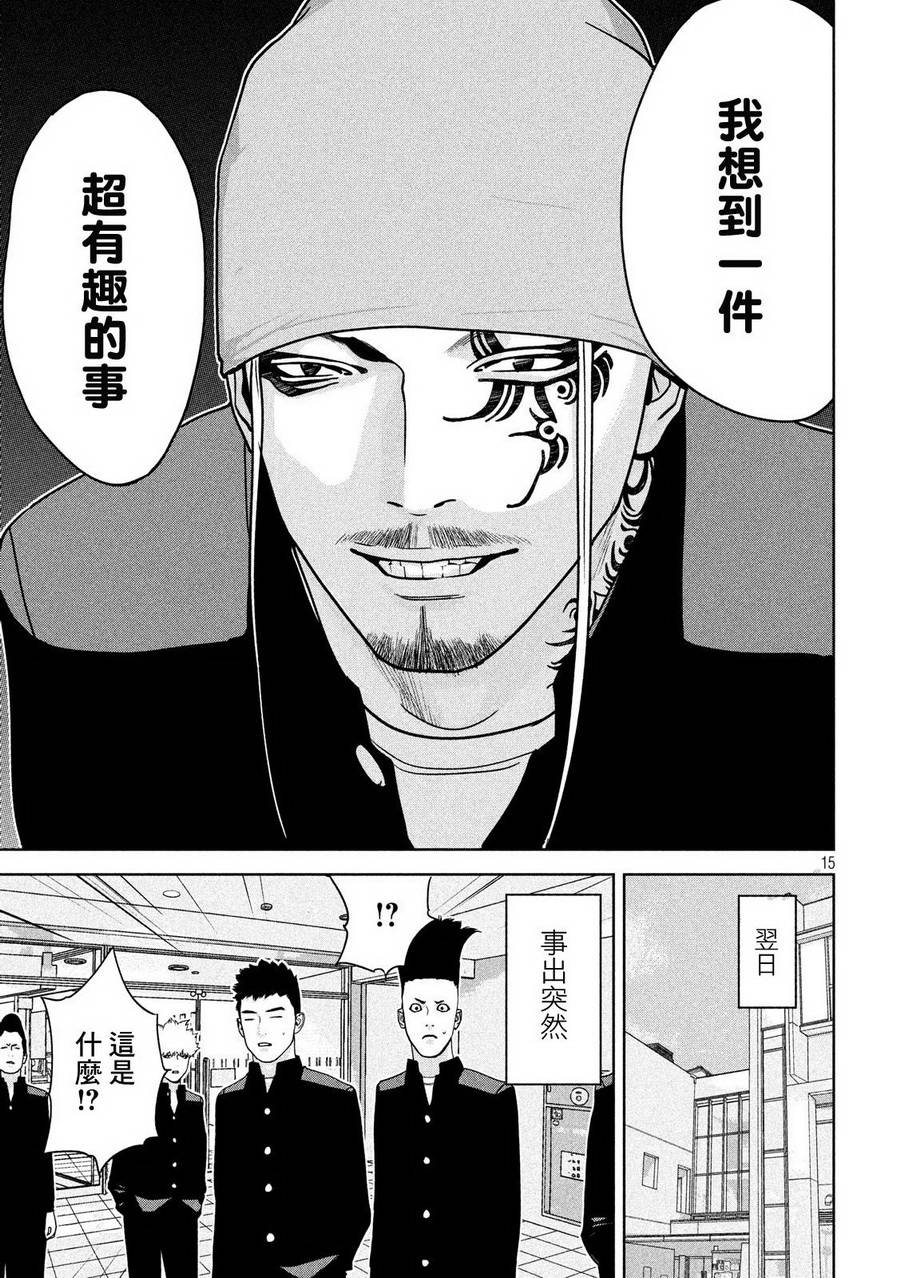 新信长公记韩漫全集-第03话无删减无遮挡章节图片 