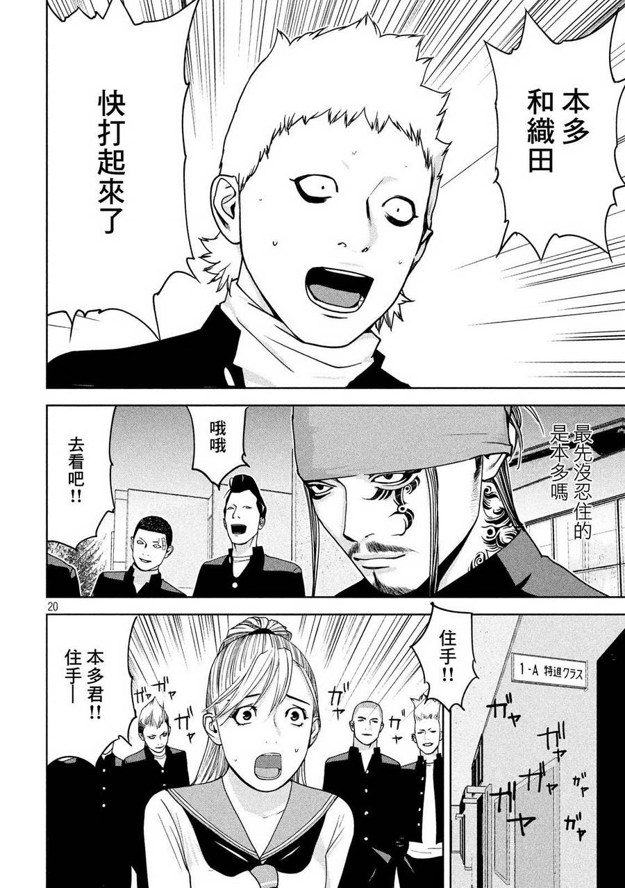 新信长公记韩漫全集-第03话无删减无遮挡章节图片 