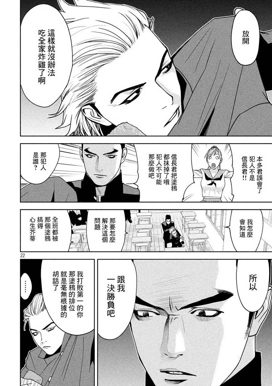 新信长公记韩漫全集-第03话无删减无遮挡章节图片 