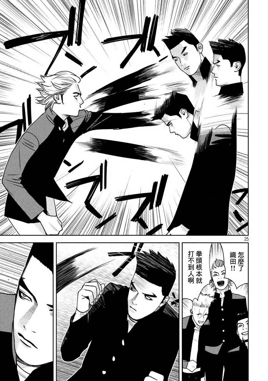 新信长公记韩漫全集-第03话无删减无遮挡章节图片 
