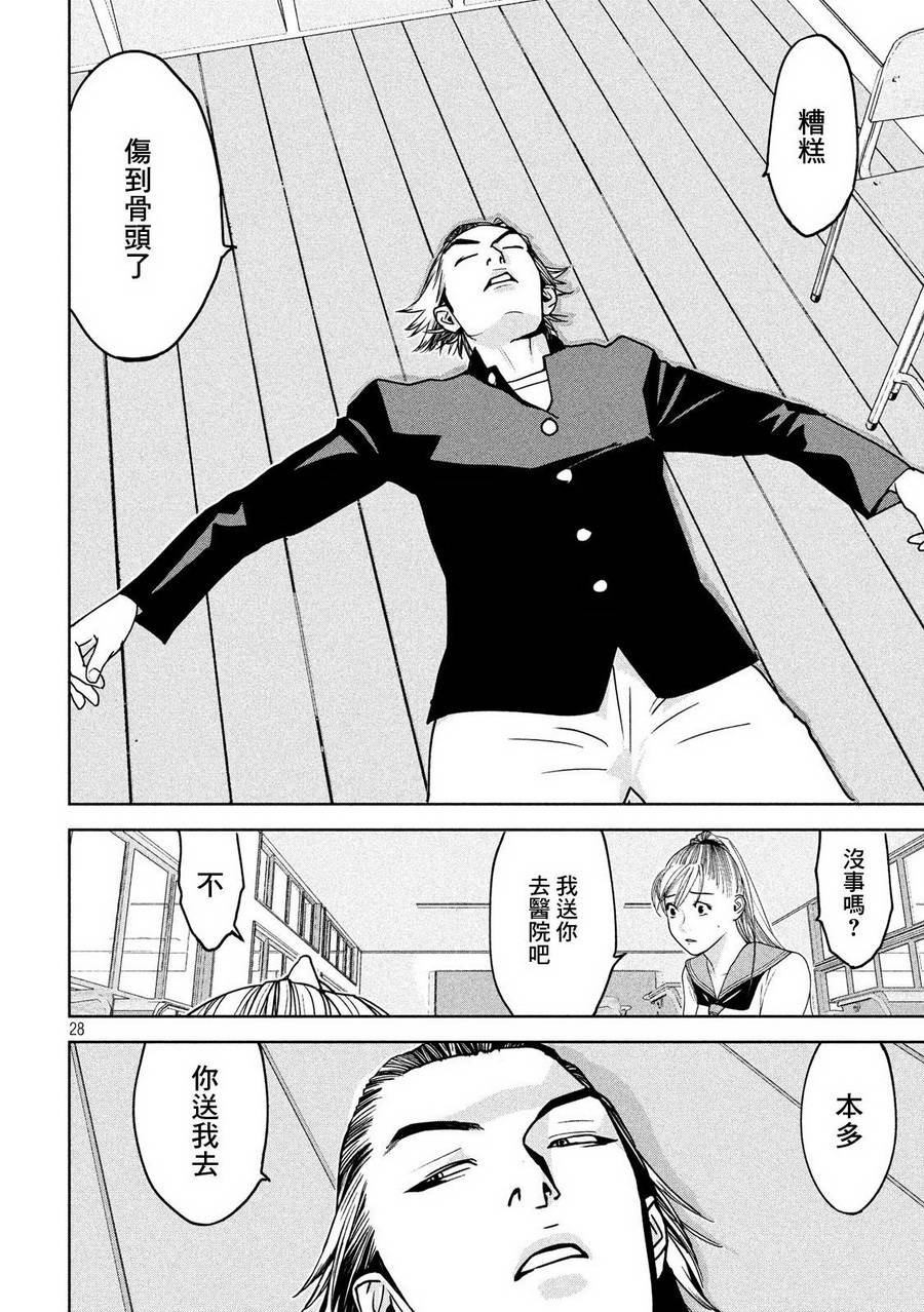 新信长公记韩漫全集-第03话无删减无遮挡章节图片 