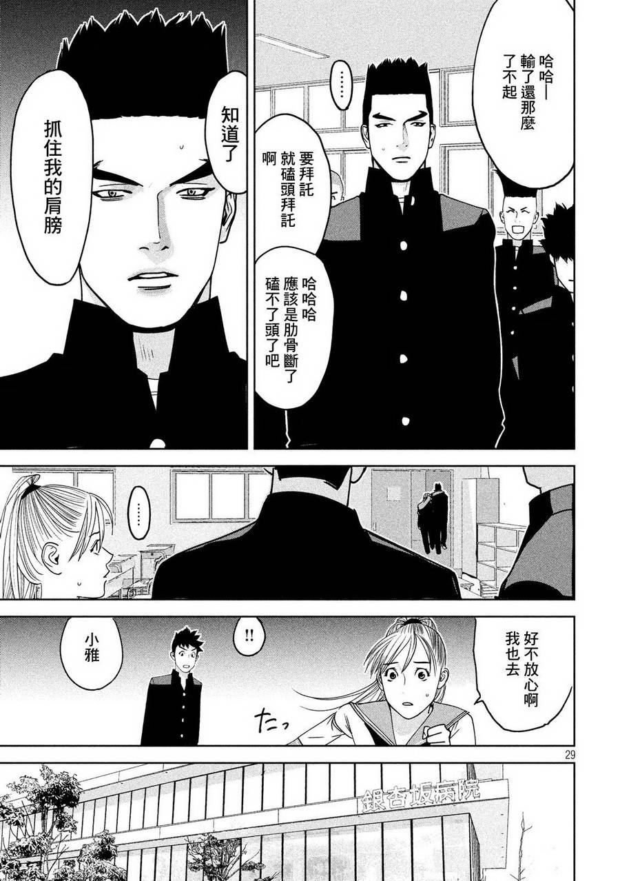 新信长公记韩漫全集-第03话无删减无遮挡章节图片 