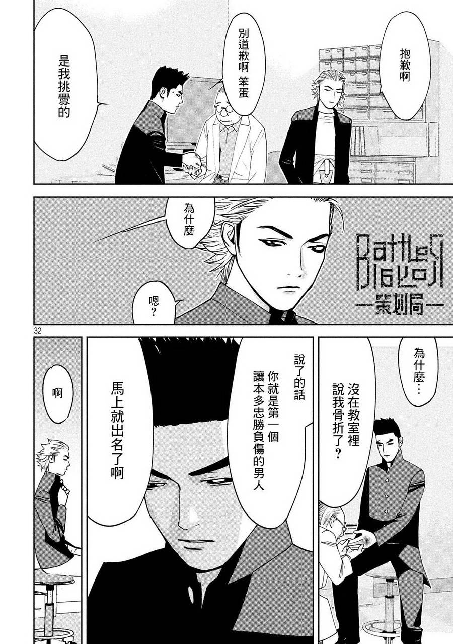 新信长公记韩漫全集-第03话无删减无遮挡章节图片 