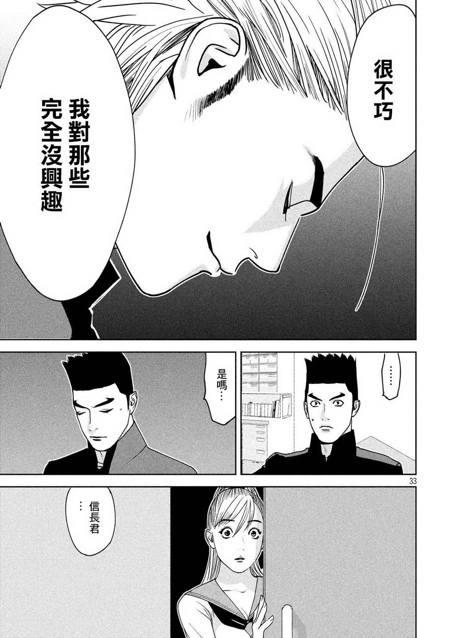 新信长公记韩漫全集-第03话无删减无遮挡章节图片 