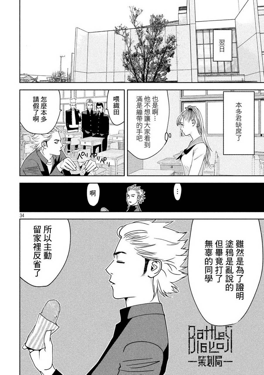 新信长公记韩漫全集-第03话无删减无遮挡章节图片 
