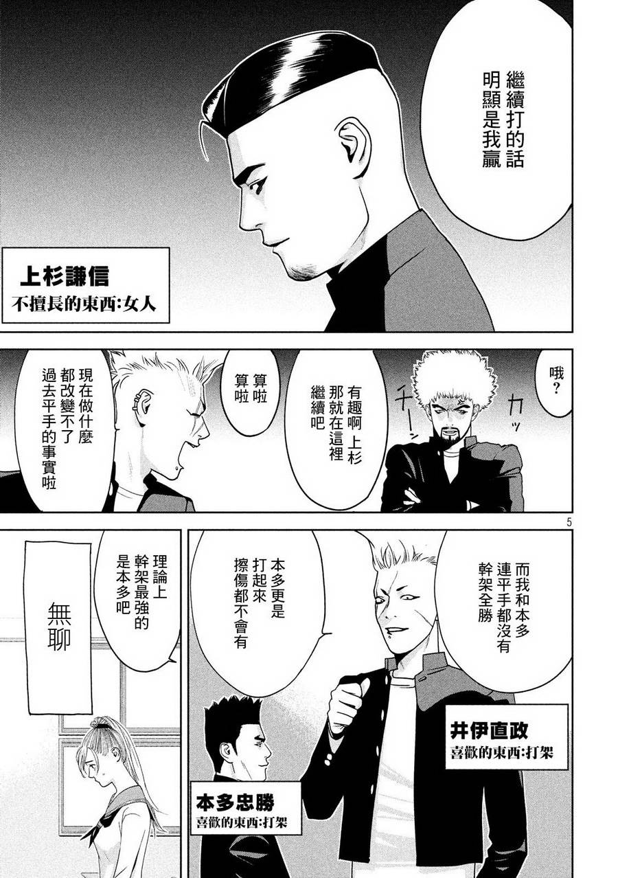 新信长公记韩漫全集-第03话无删减无遮挡章节图片 