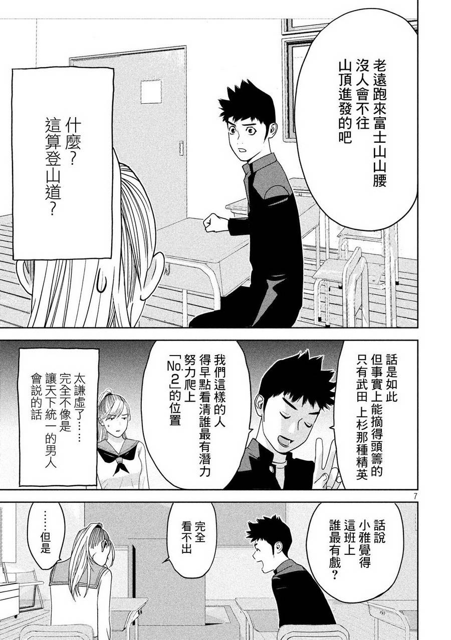 新信长公记韩漫全集-第03话无删减无遮挡章节图片 