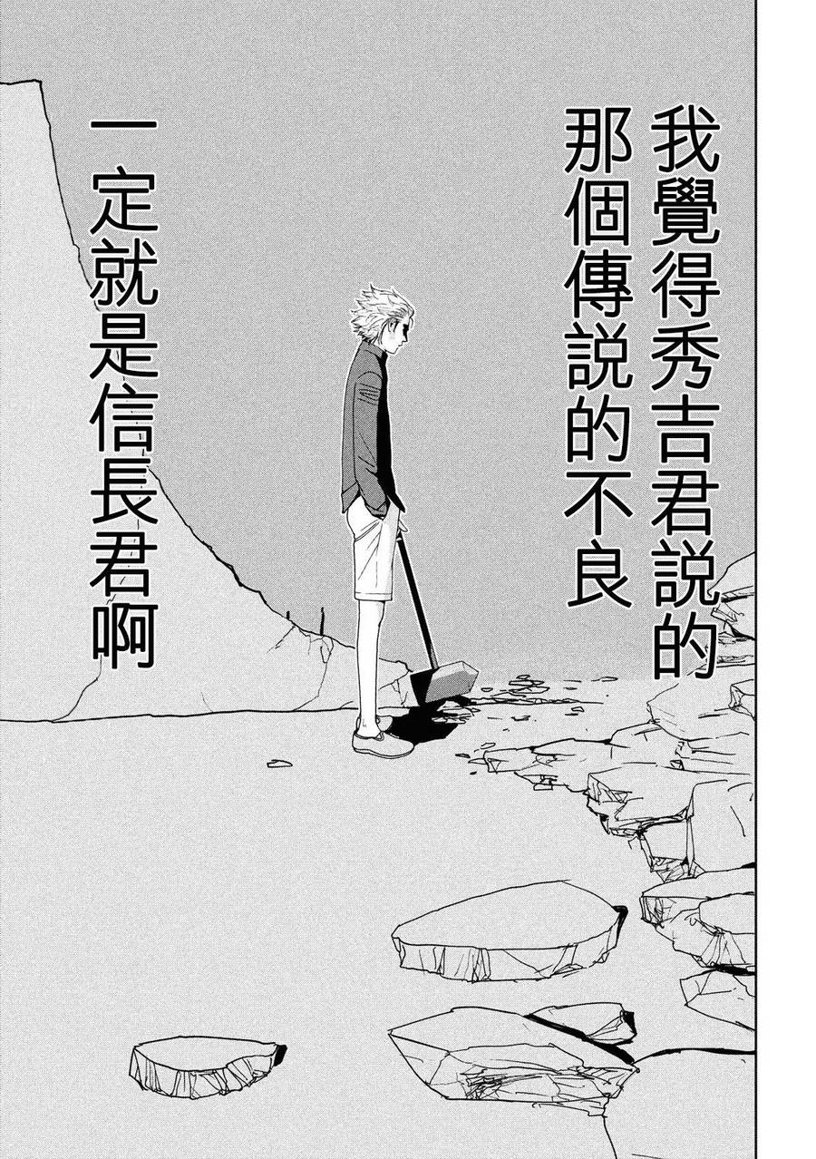 新信长公记韩漫全集-第03话无删减无遮挡章节图片 