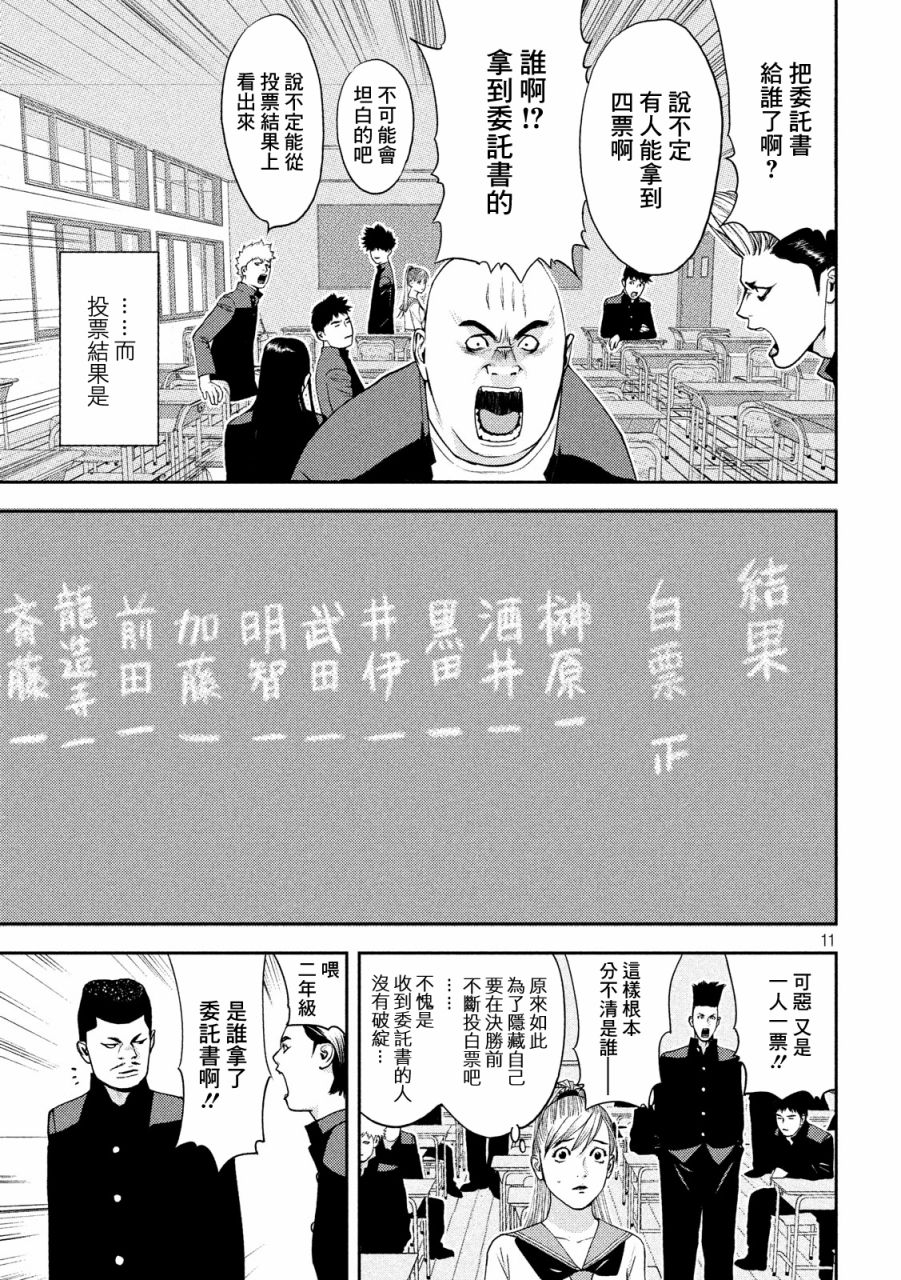 新信长公记韩漫全集-第04话无删减无遮挡章节图片 