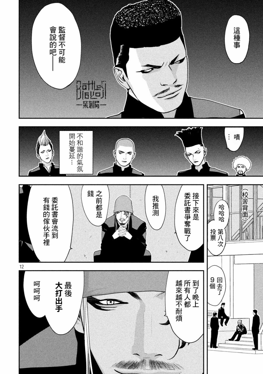 新信长公记韩漫全集-第04话无删减无遮挡章节图片 