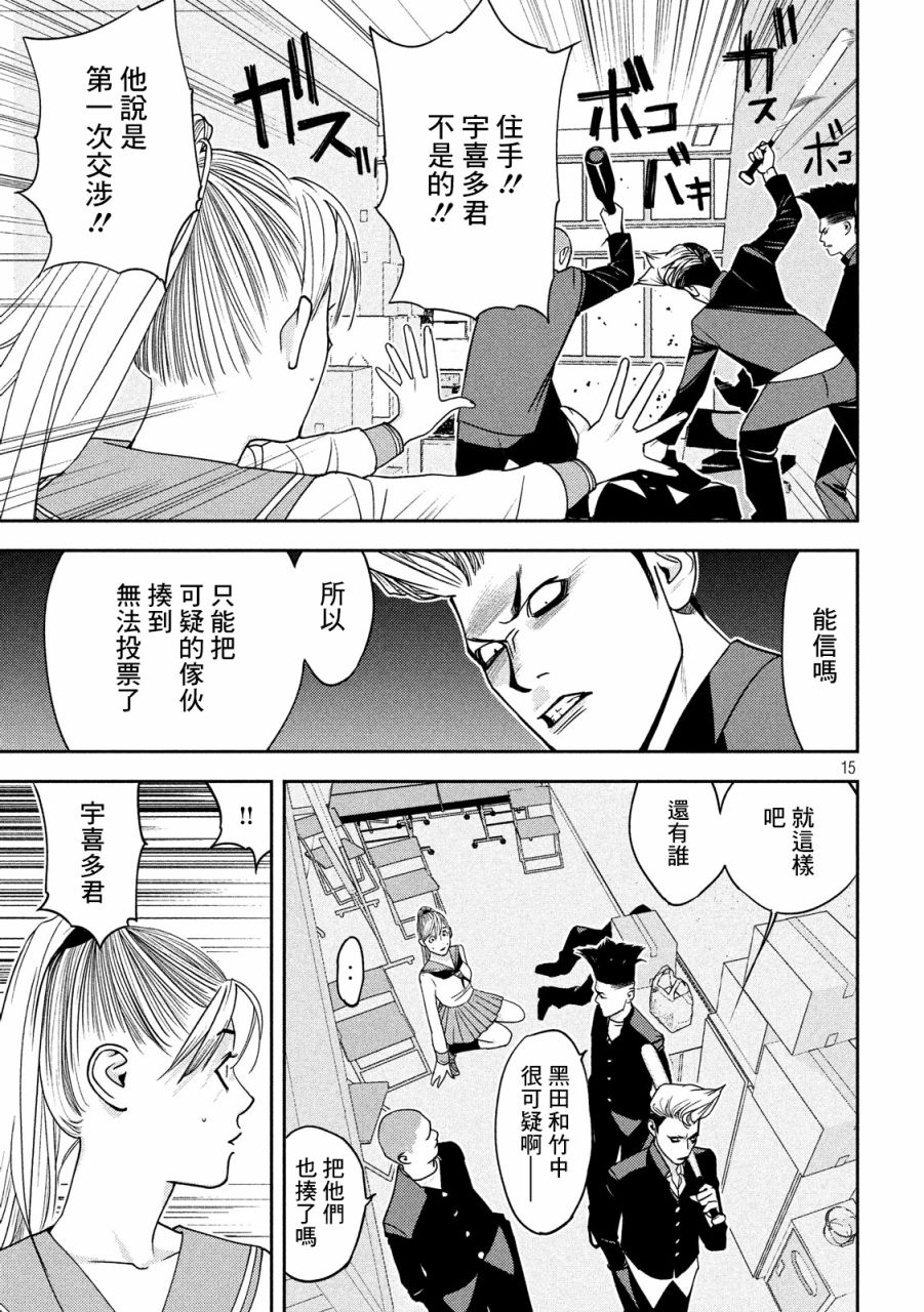 新信长公记韩漫全集-第04话无删减无遮挡章节图片 