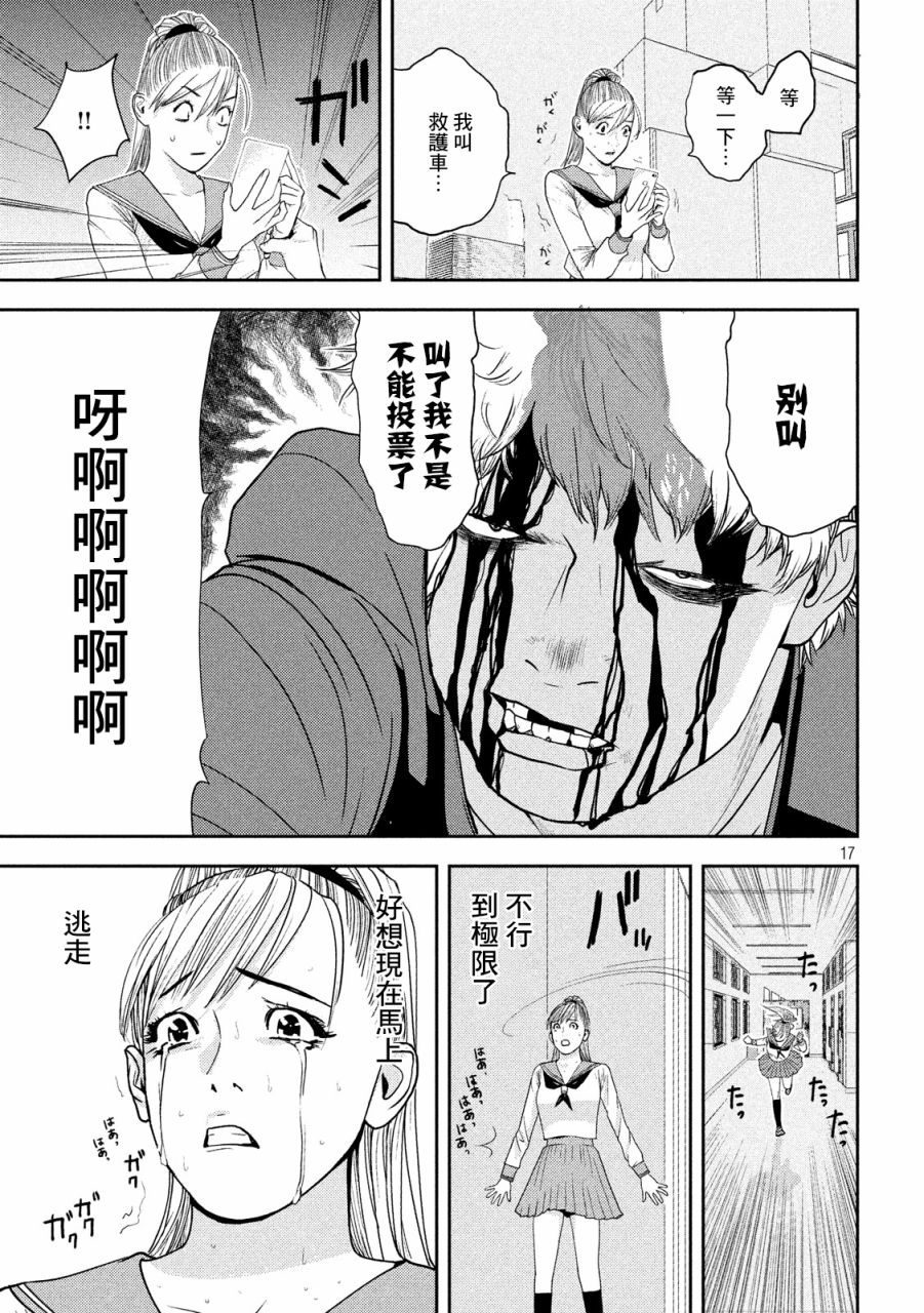 新信长公记韩漫全集-第04话无删减无遮挡章节图片 