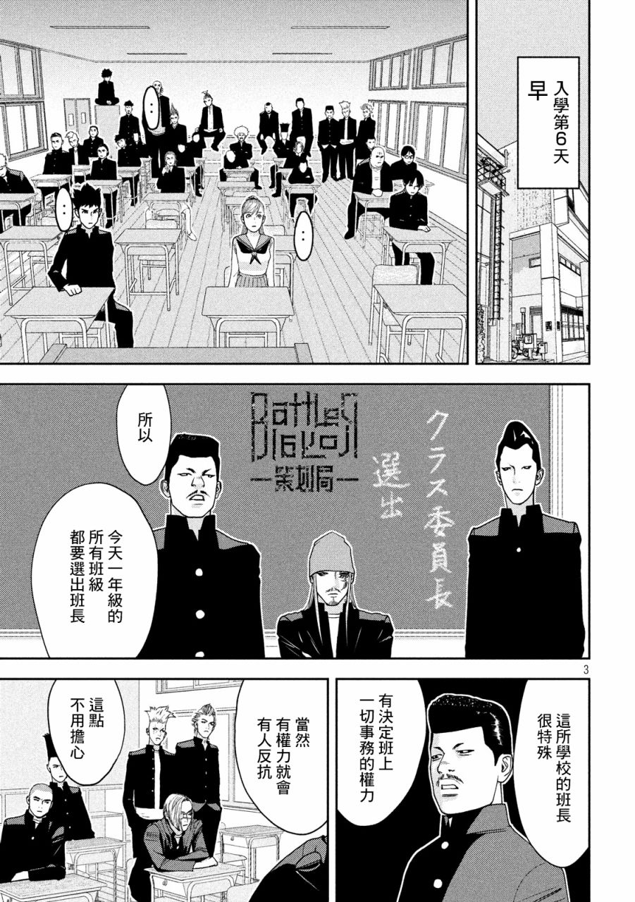新信长公记韩漫全集-第04话无删减无遮挡章节图片 