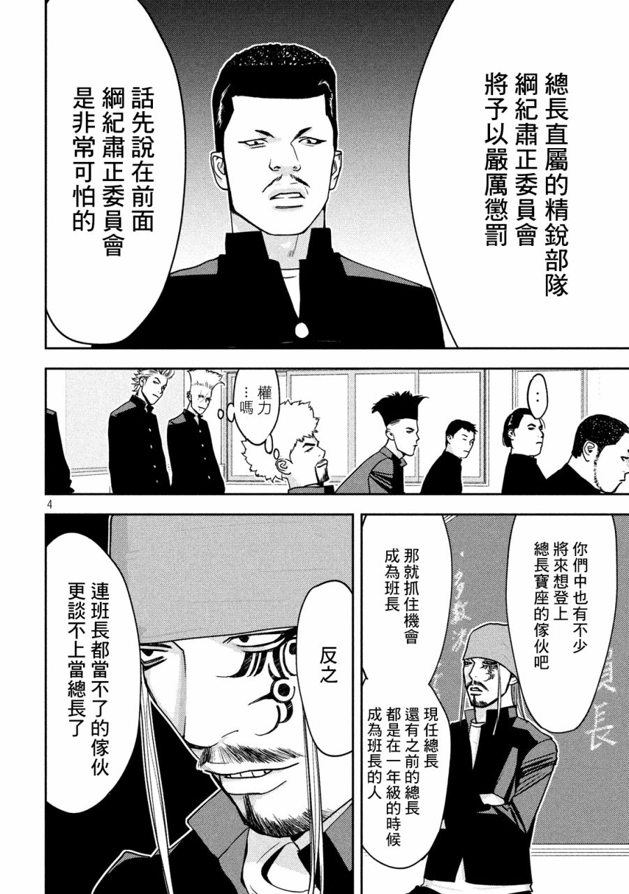 新信长公记韩漫全集-第04话无删减无遮挡章节图片 