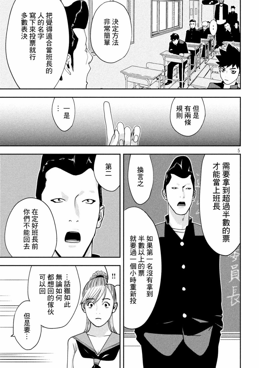 新信长公记韩漫全集-第04话无删减无遮挡章节图片 