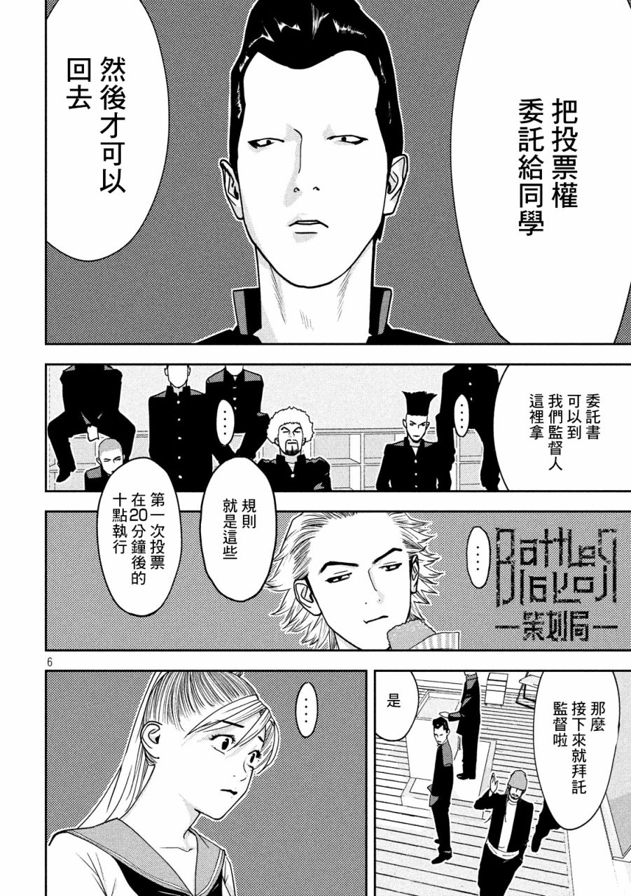 新信长公记韩漫全集-第04话无删减无遮挡章节图片 