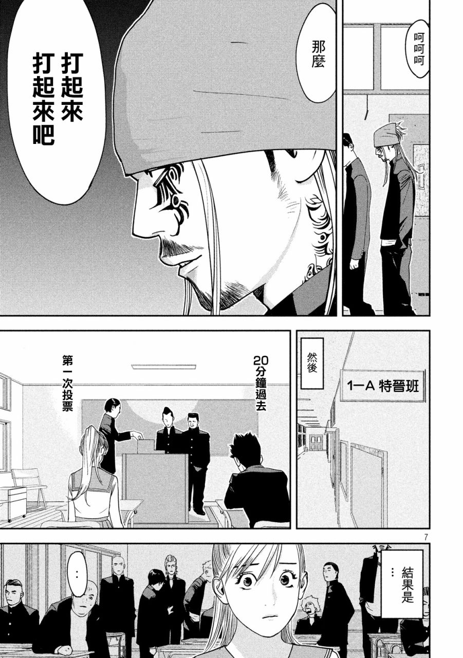 新信长公记韩漫全集-第04话无删减无遮挡章节图片 