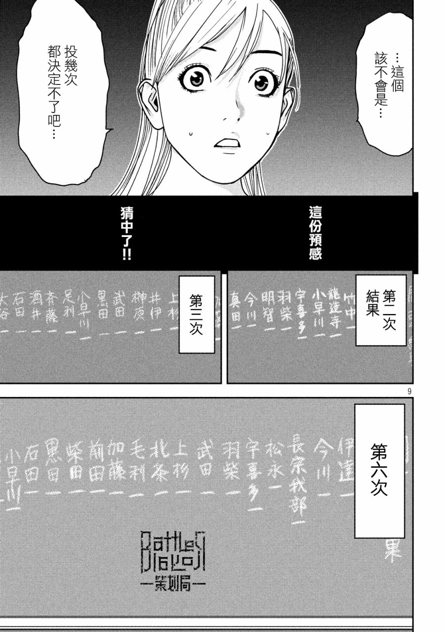 新信长公记韩漫全集-第04话无删减无遮挡章节图片 
