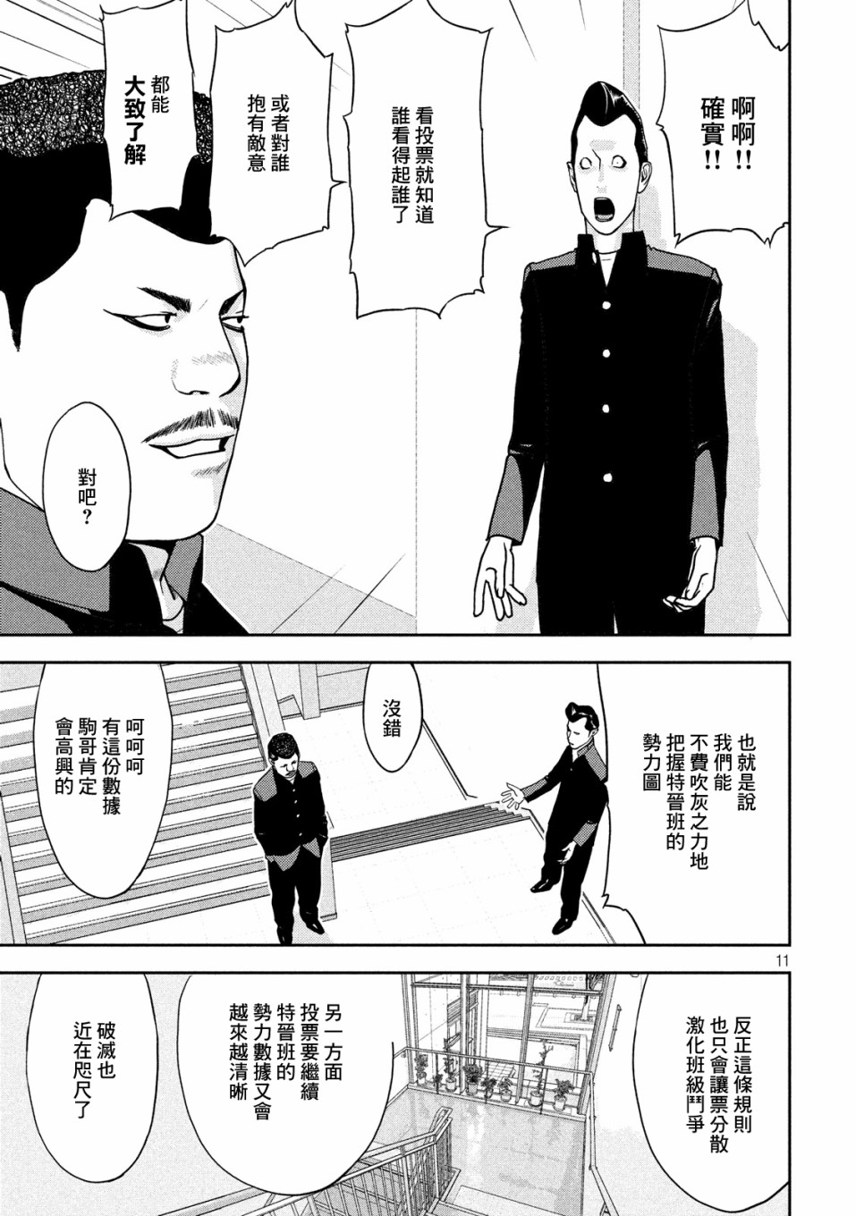 新信长公记韩漫全集-第05话无删减无遮挡章节图片 