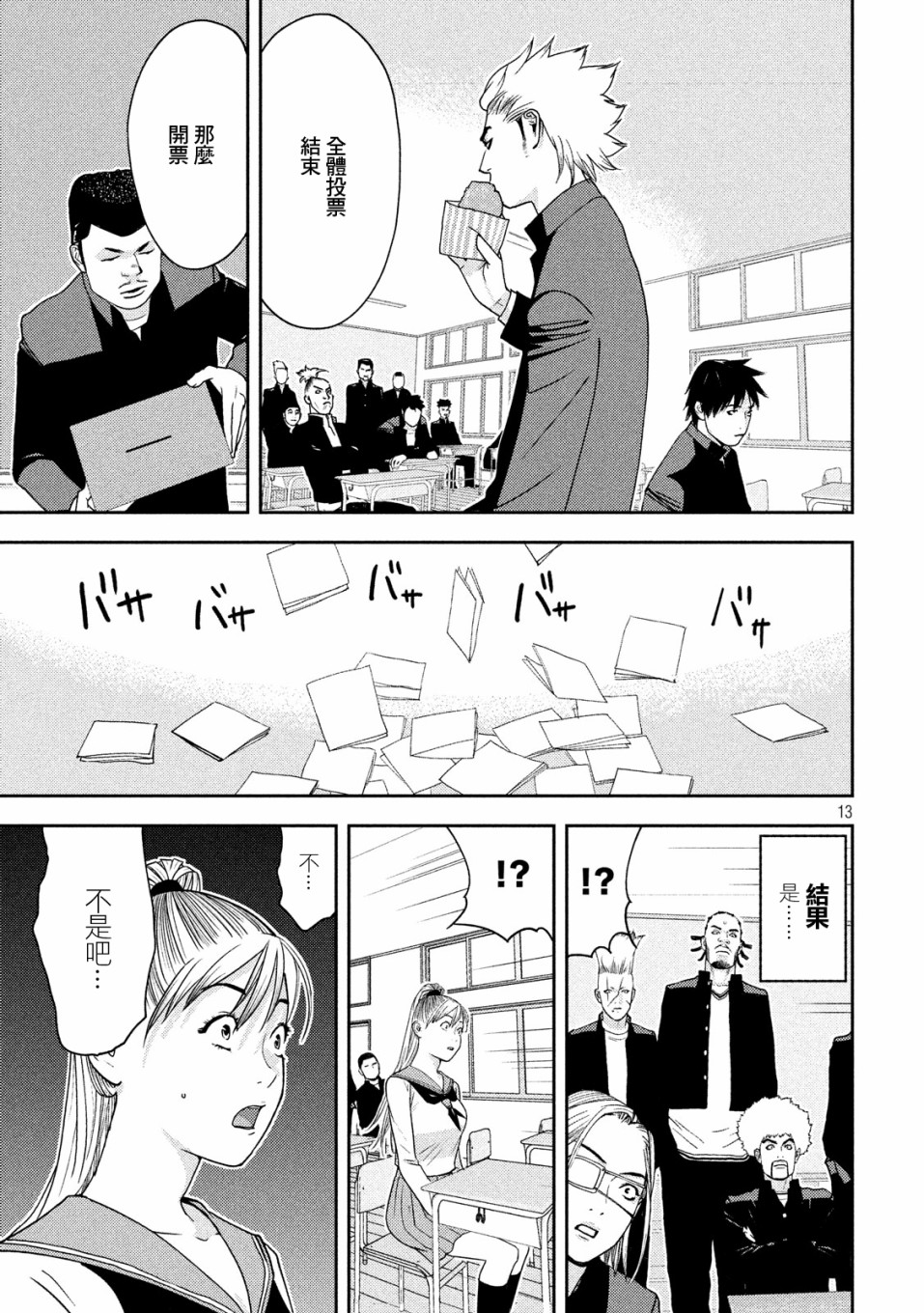 新信长公记韩漫全集-第05话无删减无遮挡章节图片 