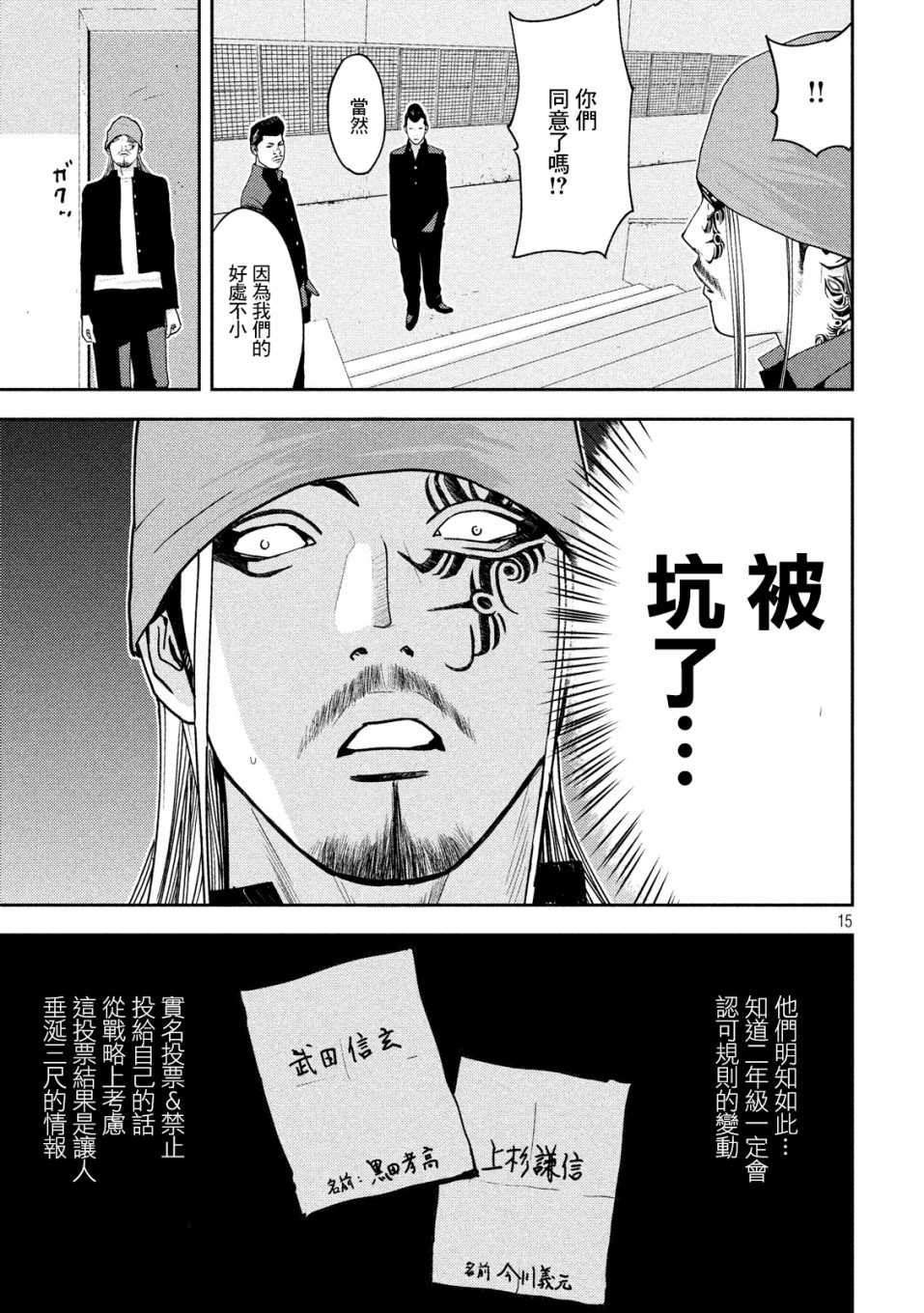 新信长公记韩漫全集-第05话无删减无遮挡章节图片 