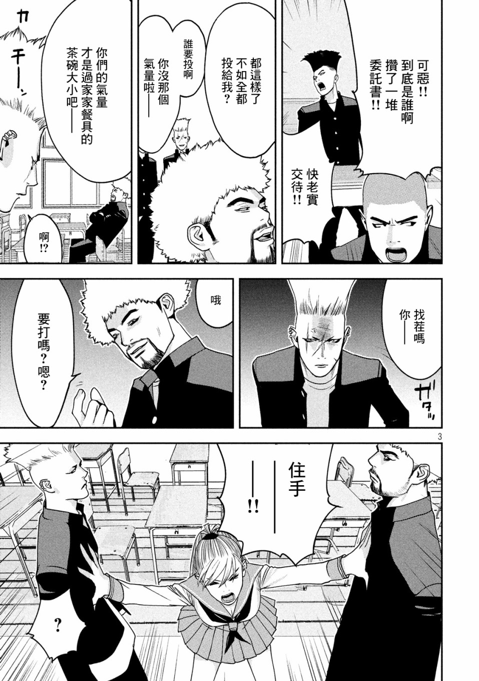 新信长公记韩漫全集-第05话无删减无遮挡章节图片 