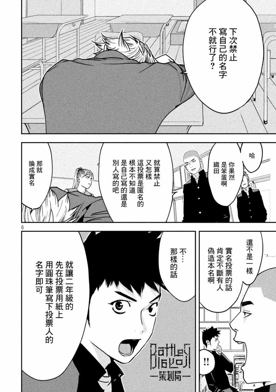 新信长公记韩漫全集-第05话无删减无遮挡章节图片 