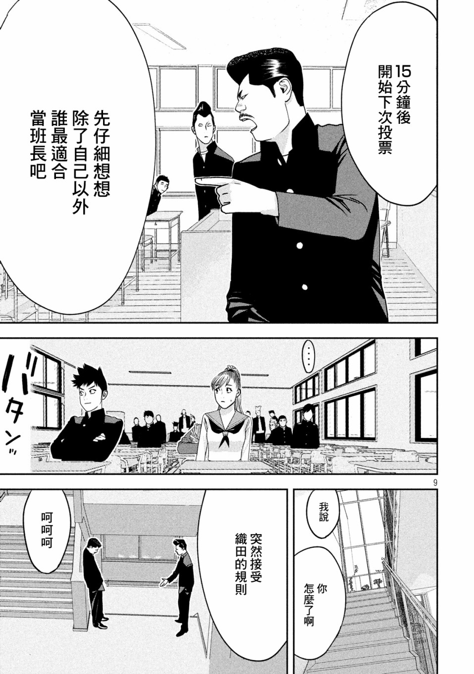 新信长公记韩漫全集-第05话无删减无遮挡章节图片 