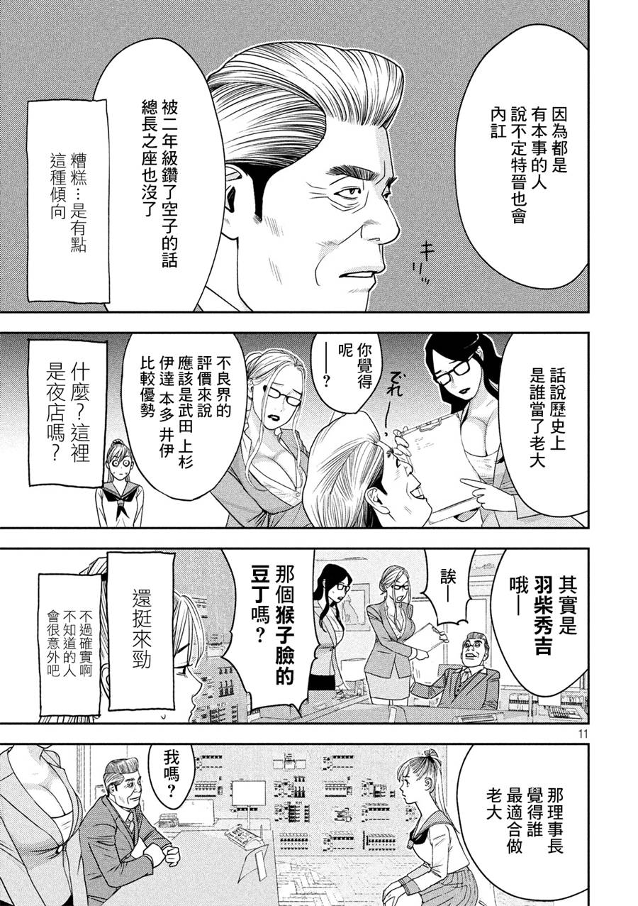 新信长公记韩漫全集-第06话无删减无遮挡章节图片 