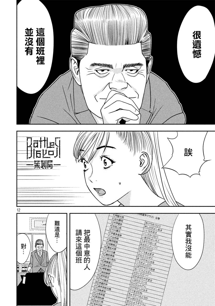 新信长公记韩漫全集-第06话无删减无遮挡章节图片 