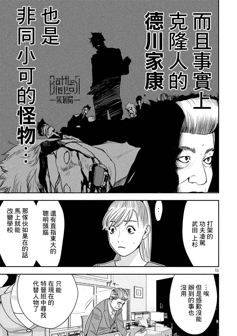 新信长公记韩漫全集-第06话无删减无遮挡章节图片 