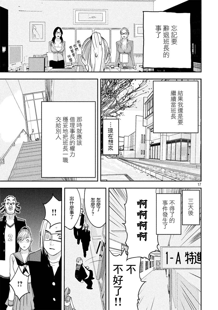 新信长公记韩漫全集-第06话无删减无遮挡章节图片 