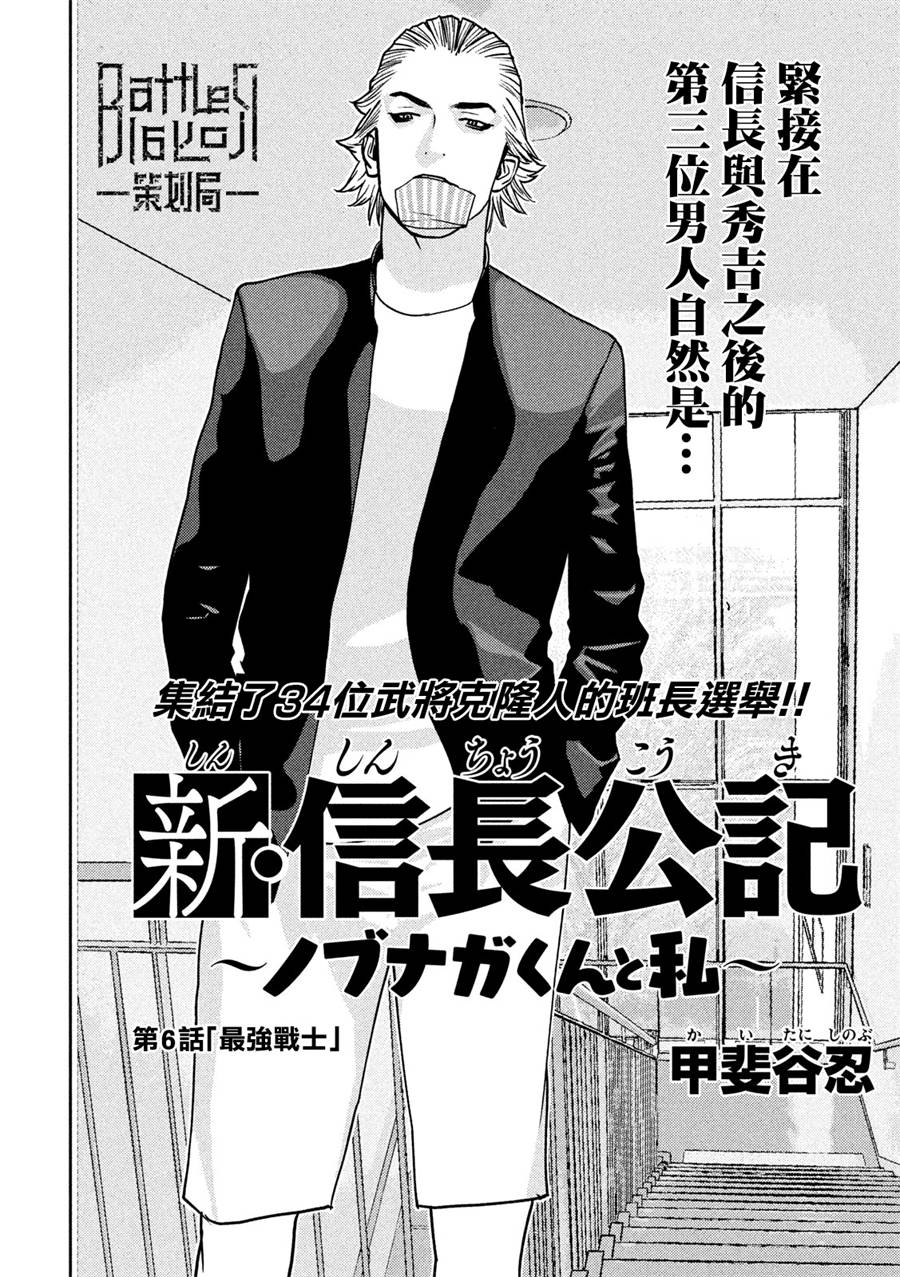 新信长公记韩漫全集-第06话无删减无遮挡章节图片 