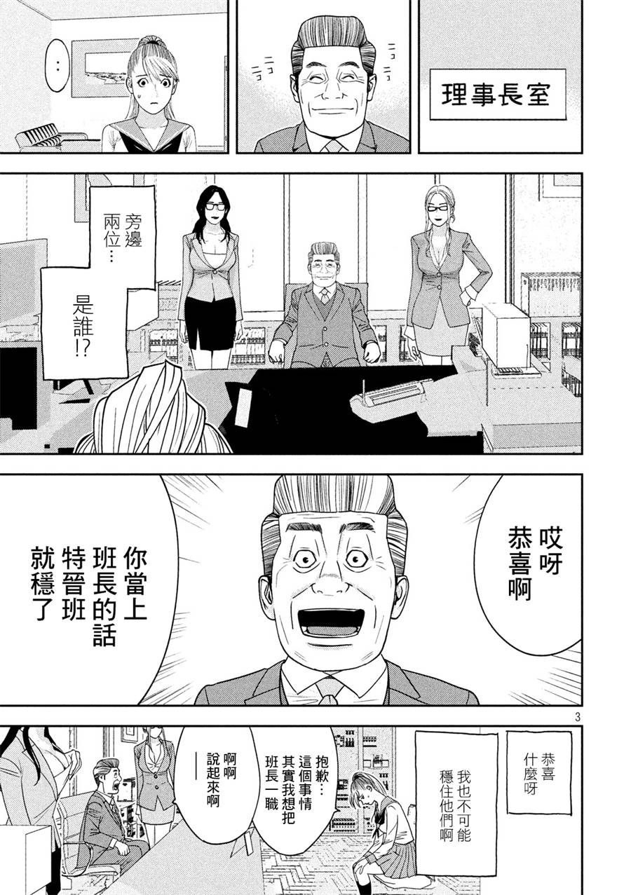 新信长公记韩漫全集-第06话无删减无遮挡章节图片 