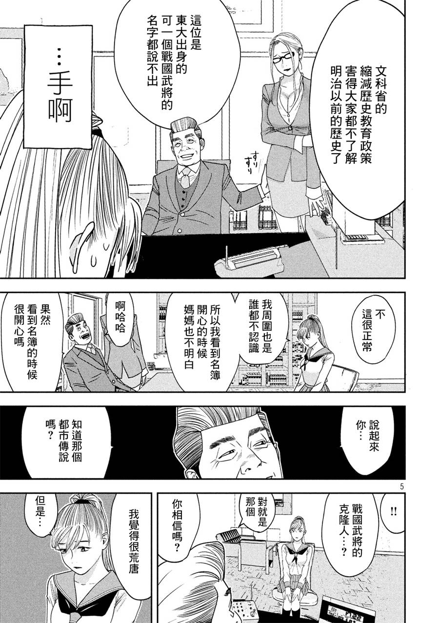新信长公记韩漫全集-第06话无删减无遮挡章节图片 