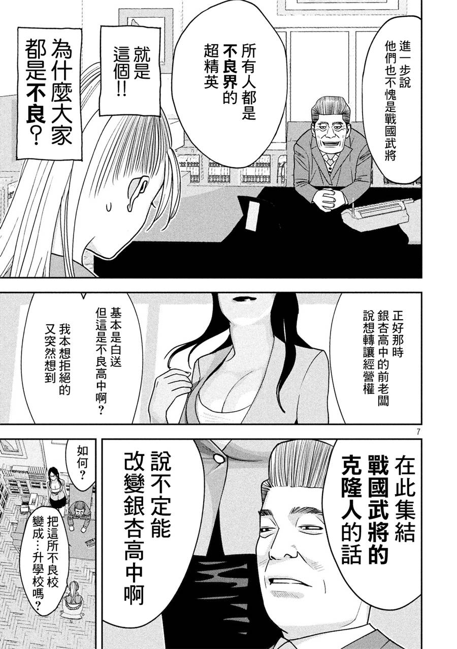 新信长公记韩漫全集-第06话无删减无遮挡章节图片 
