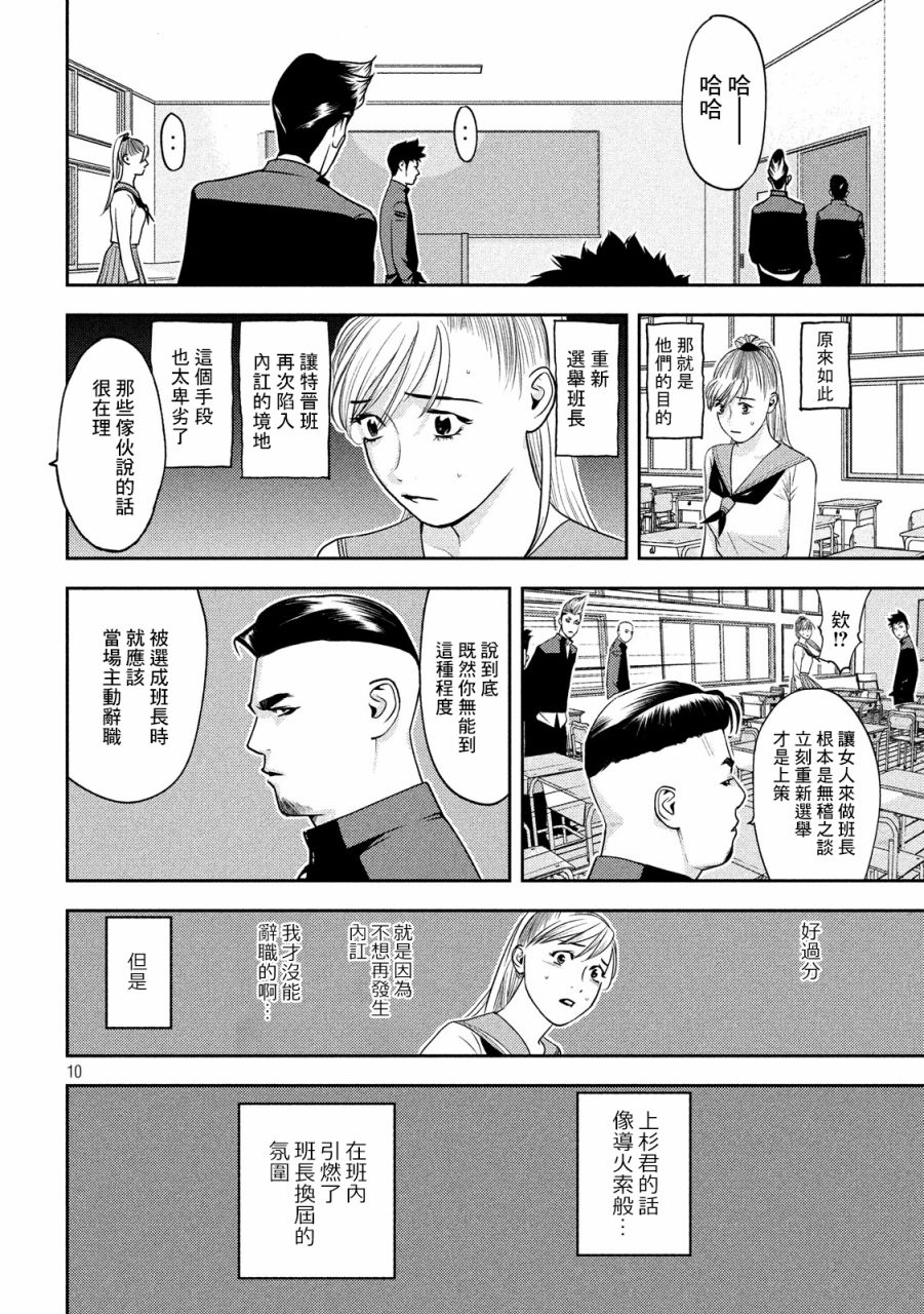 新信长公记韩漫全集-第07话无删减无遮挡章节图片 