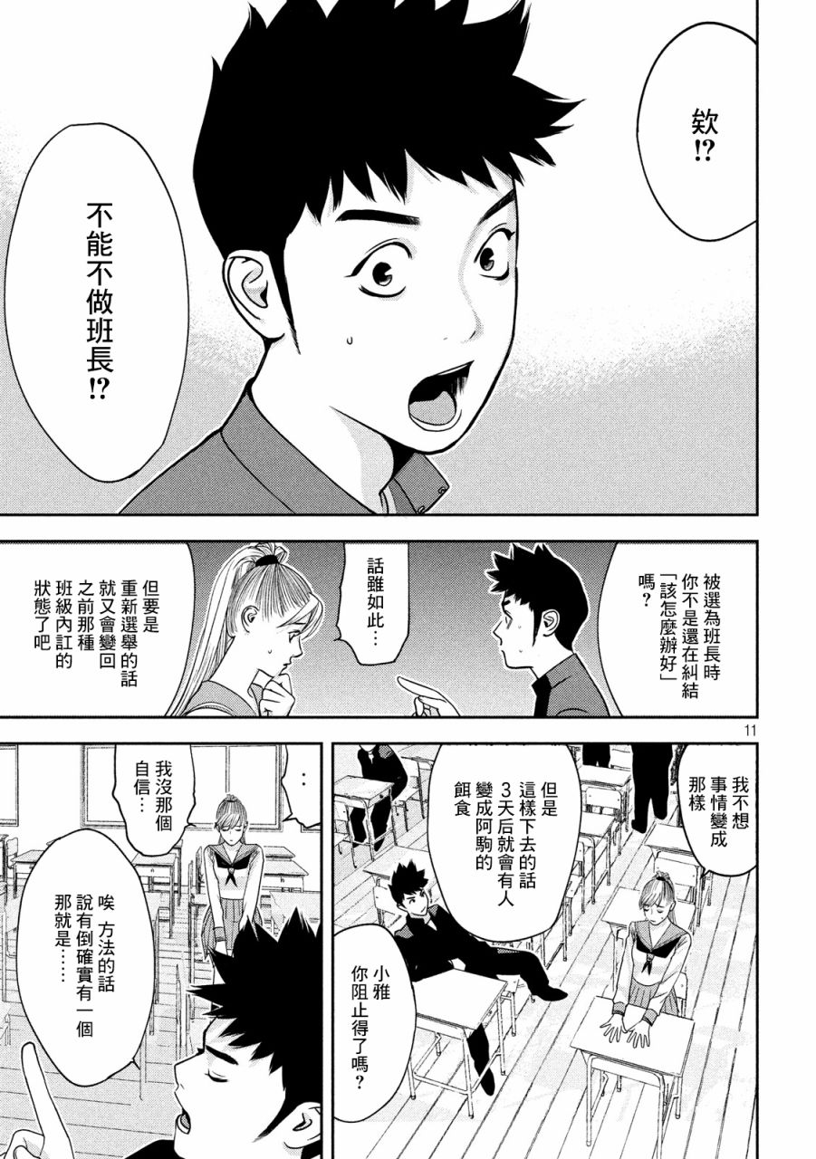 新信长公记韩漫全集-第07话无删减无遮挡章节图片 