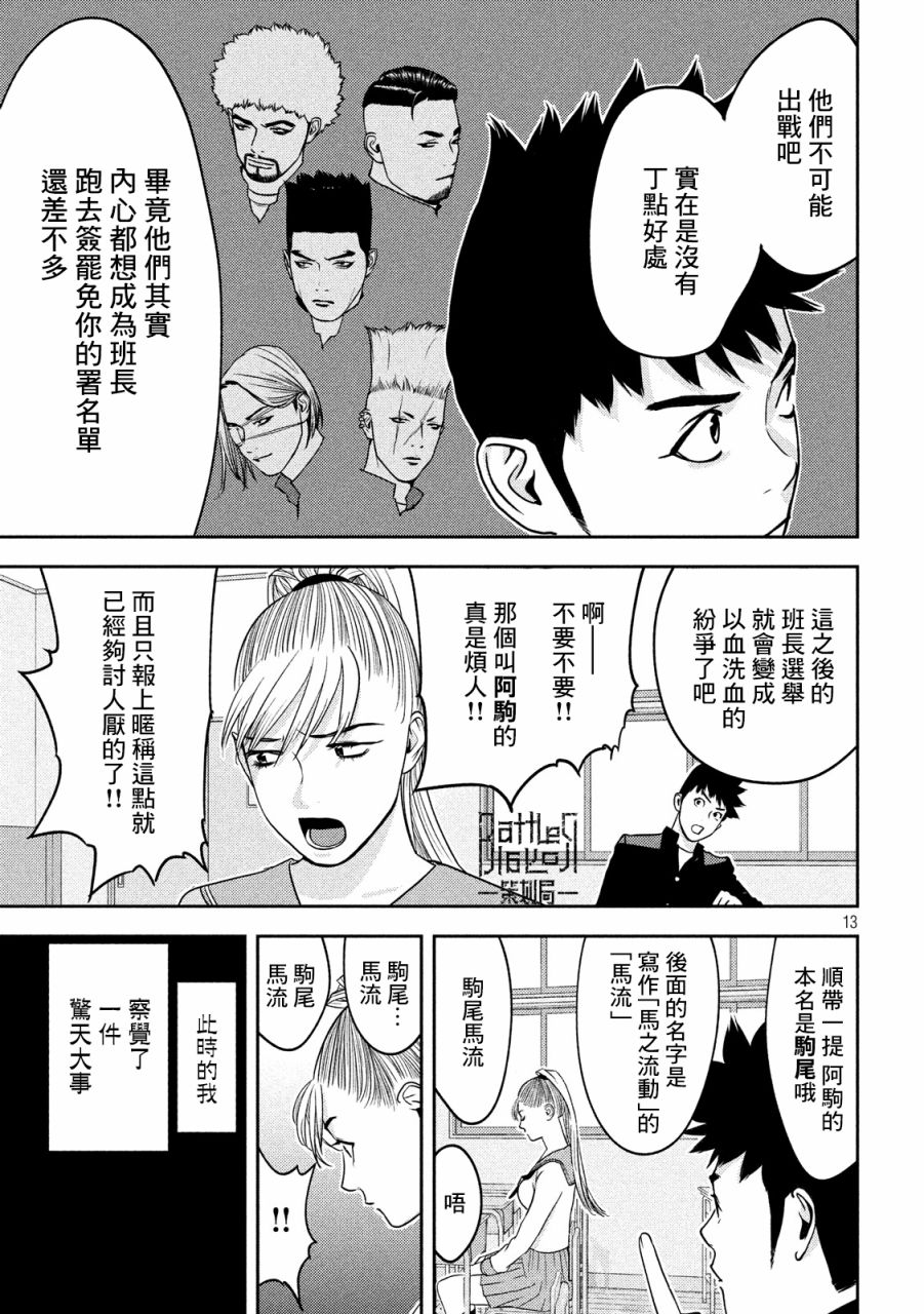 新信长公记韩漫全集-第07话无删减无遮挡章节图片 