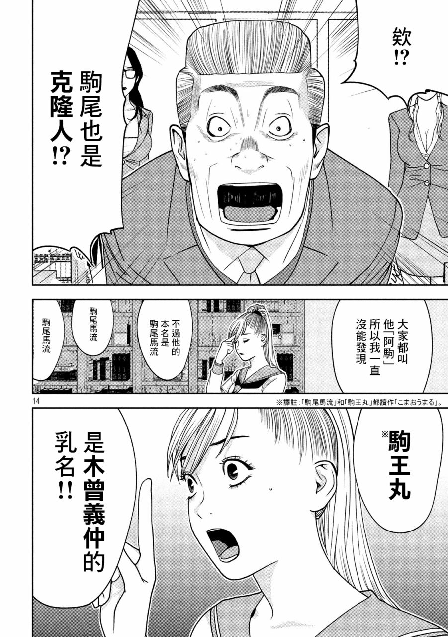 新信长公记韩漫全集-第07话无删减无遮挡章节图片 