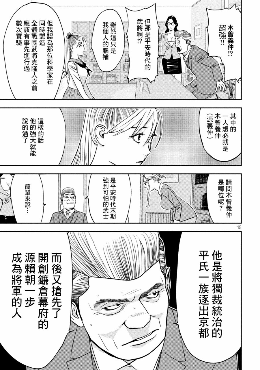 新信长公记韩漫全集-第07话无删减无遮挡章节图片 