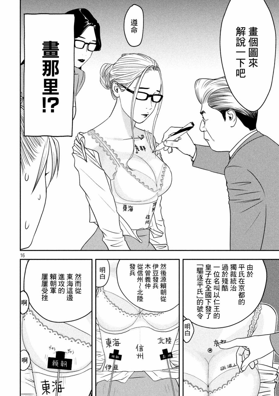 新信长公记韩漫全集-第07话无删减无遮挡章节图片 