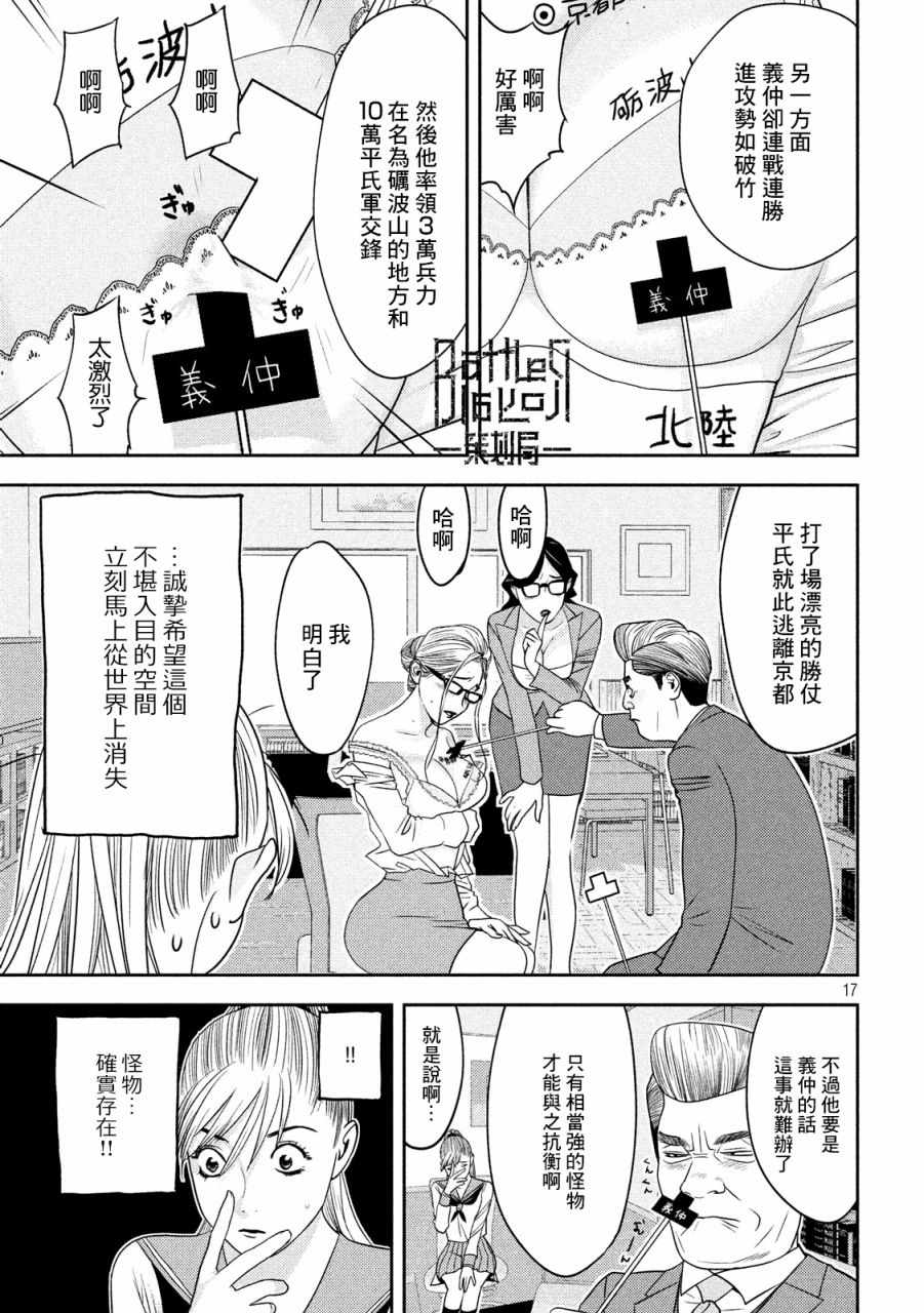 新信长公记韩漫全集-第07话无删减无遮挡章节图片 